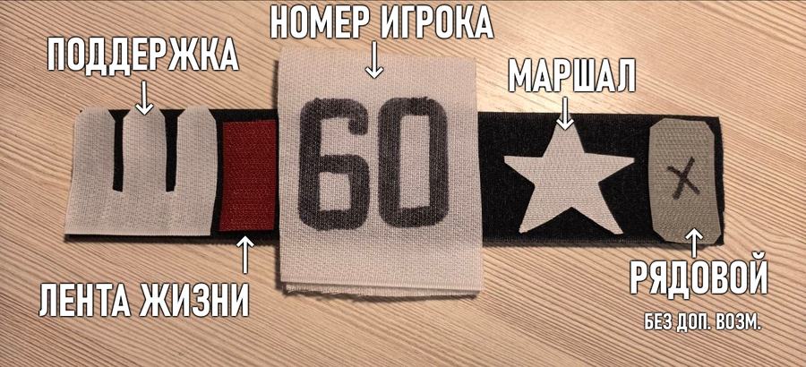 Рядовой: одна лента жизни. Большая белая звезда — знак маршала